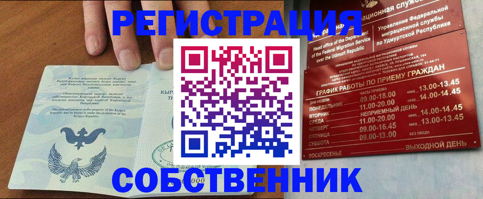 прописка поиск в Купино